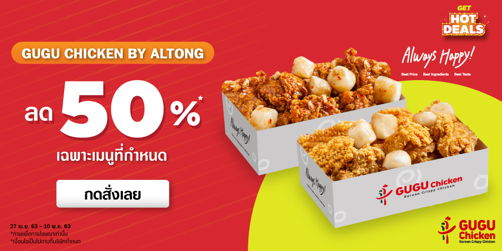 Hotdeals_Gugu_Chicken_Food Banner